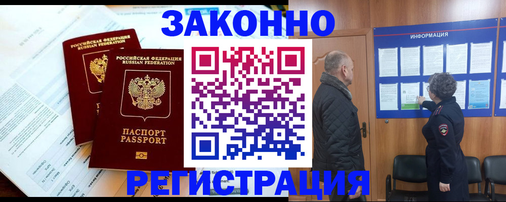 временная регистрация адрес в Кировской области