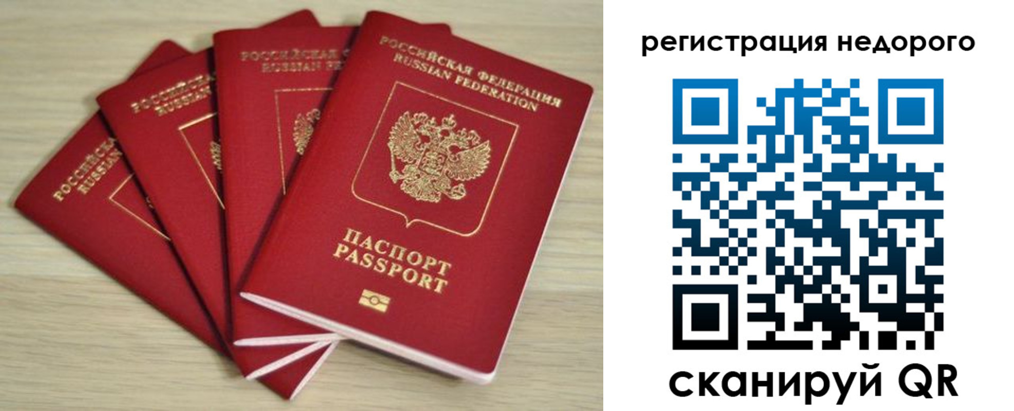купить прописку в Кировской области
