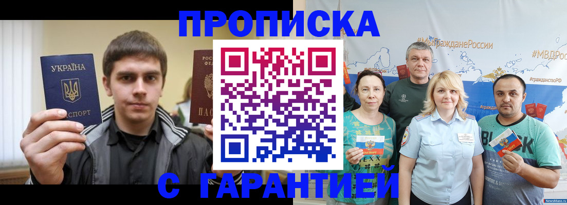 временная регистрация надежно в Кировской области