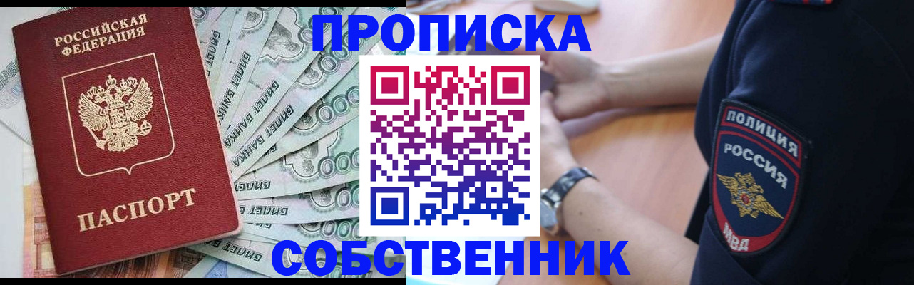 временная регистрация для всех в Кировской области