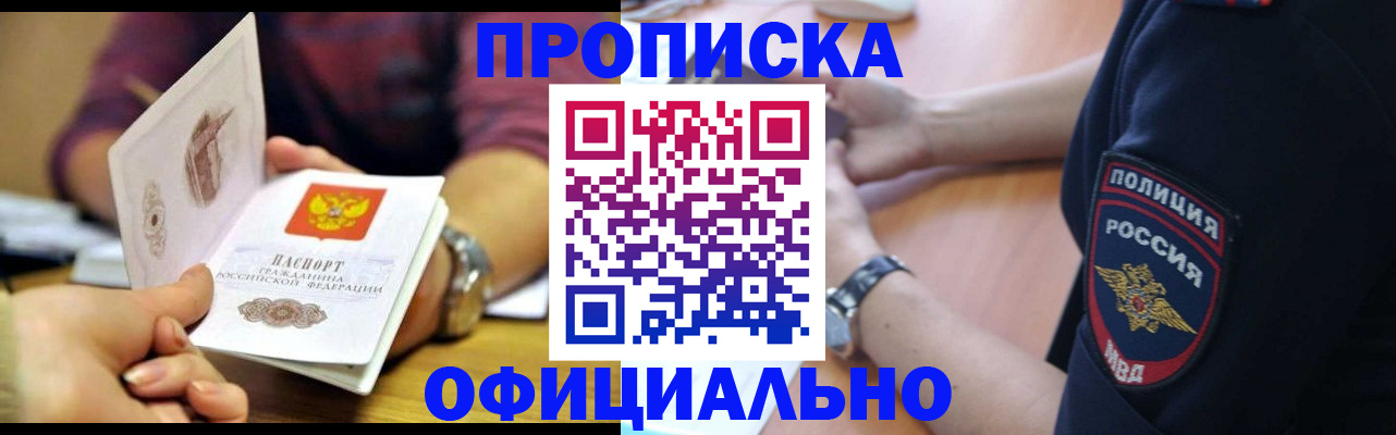 прописка иностранных граждан в Кировской области