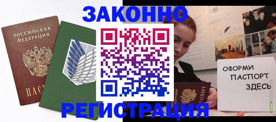 где прописаться в Кировской области