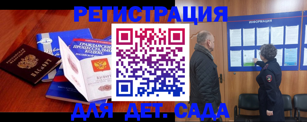 прописка 2025 в Кировской области