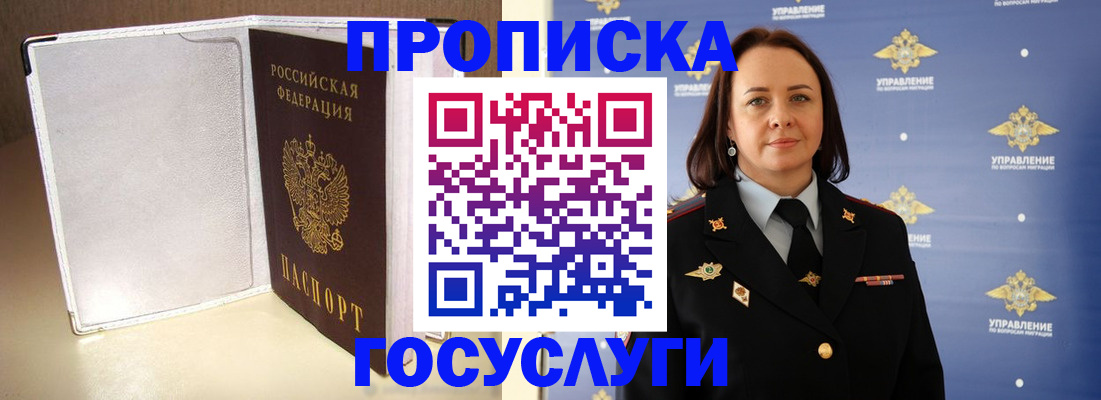 временная регистрация госуслуги в Кировской области