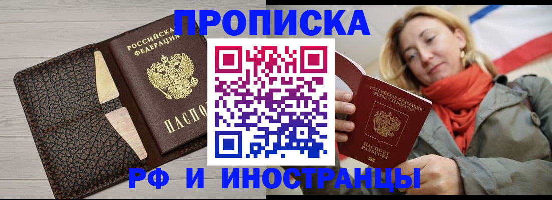 прописка для кредита в Кировской области